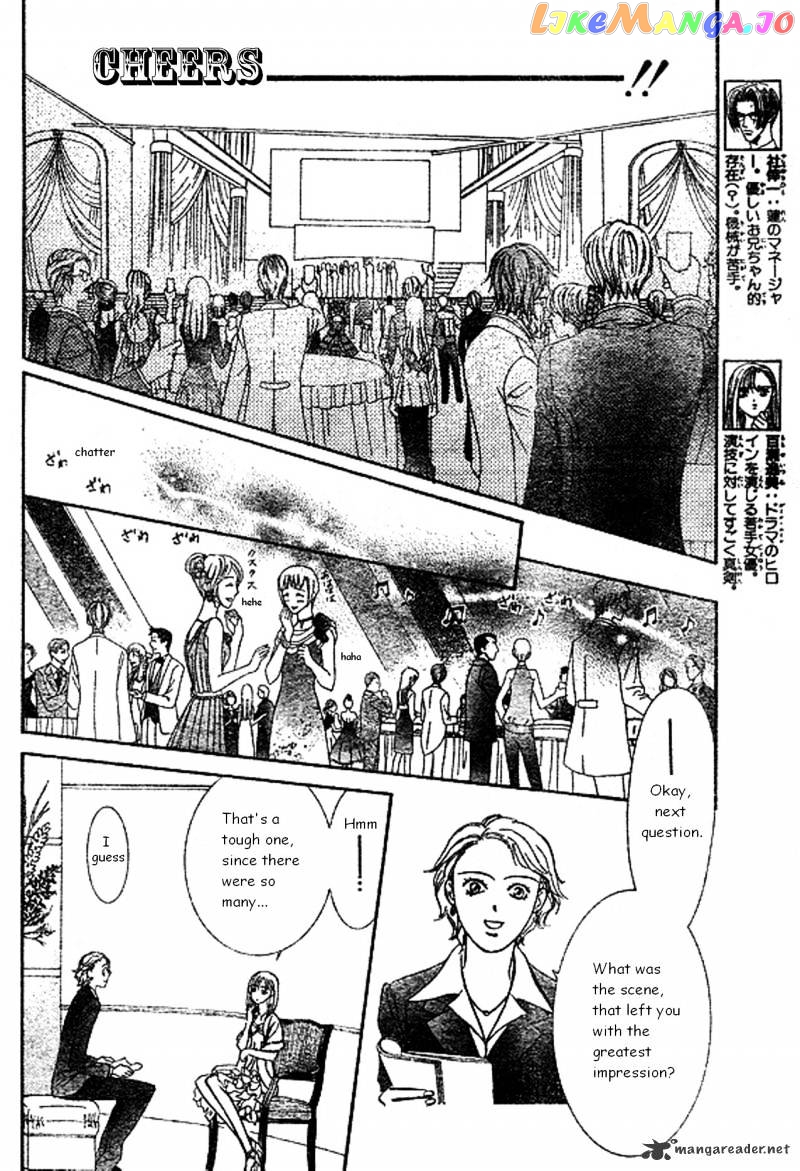 Skip Beat! chapter 172 - page 5