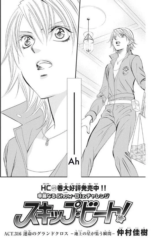 Skip Beat! chapter 316 - page 2