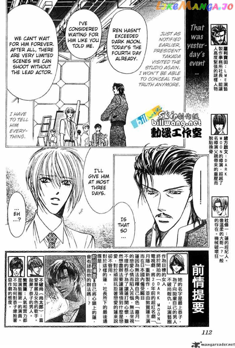 Skip Beat! chapter 68 - page 3