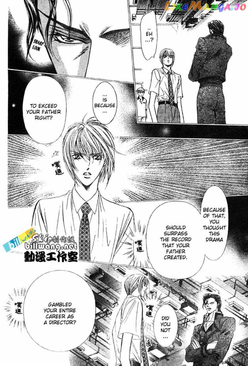 Skip Beat! chapter 68 - page 5