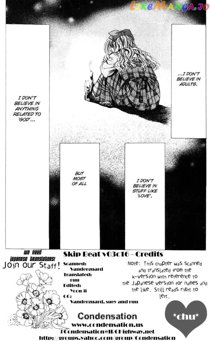 Skip Beat! chapter 16 - page 4