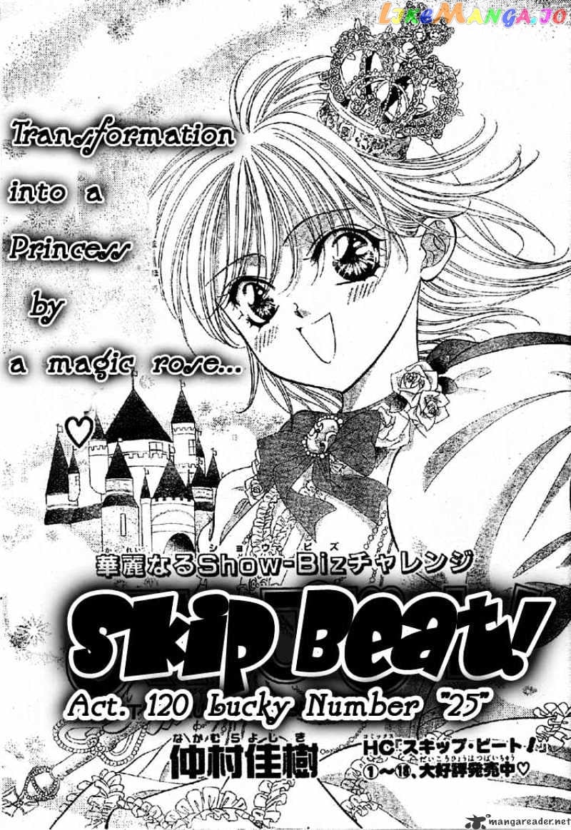 Skip Beat! chapter 120 - page 2
