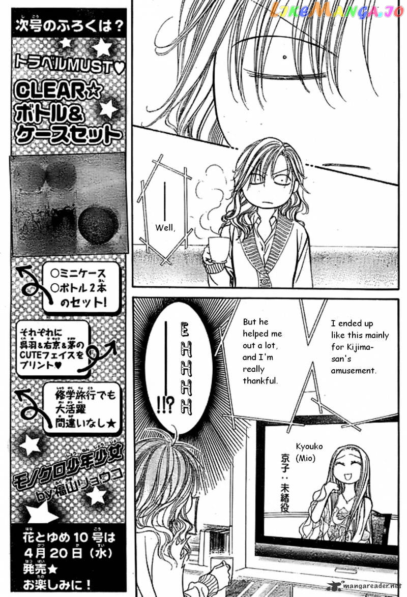 Skip Beat! chapter 173 - page 3