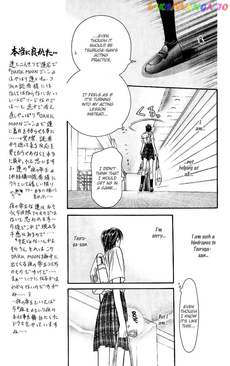 Skip Beat! chapter 69 - page 7