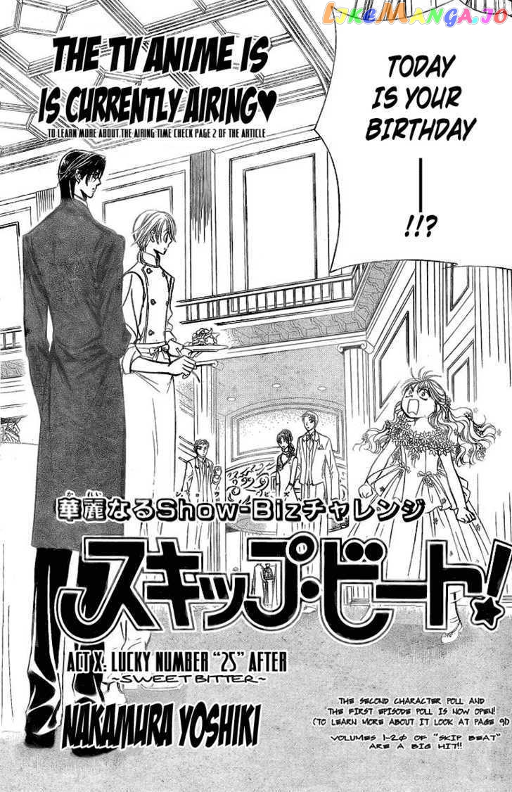 Skip Beat! chapter 120.5 - page 3