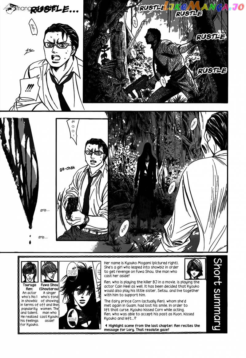 Skip Beat! chapter 214 - page 3