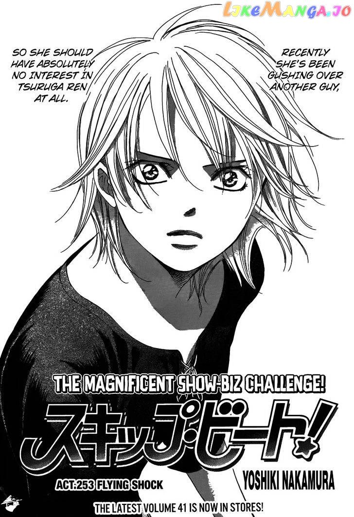 Skip Beat! chapter 253 - page 1