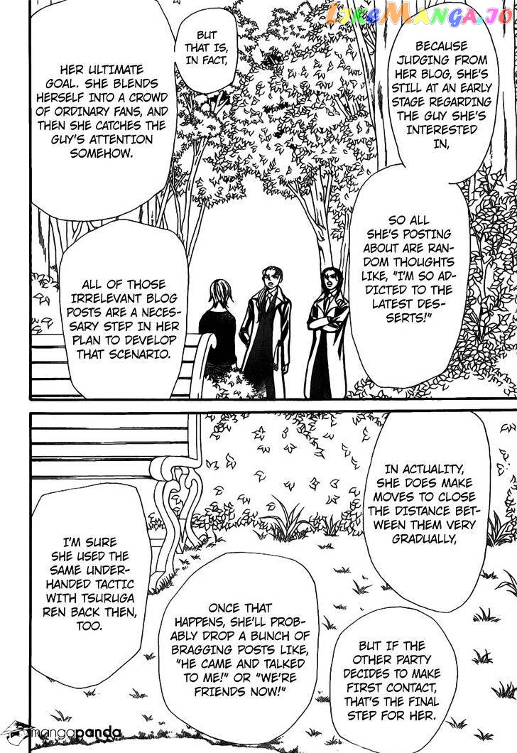 Skip Beat! chapter 253 - page 14