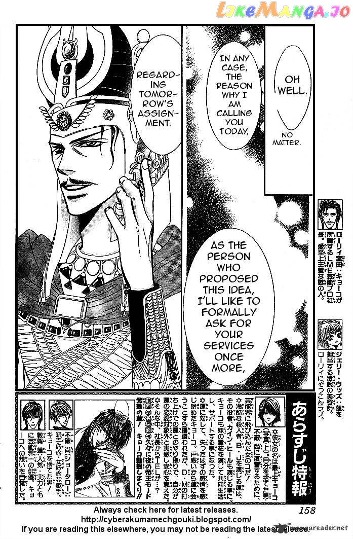 Skip Beat! chapter 174 - page 2