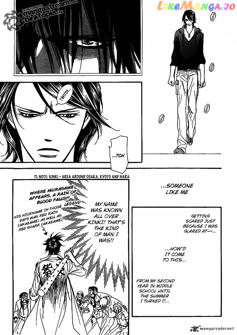 Skip Beat! chapter 175 - page 25