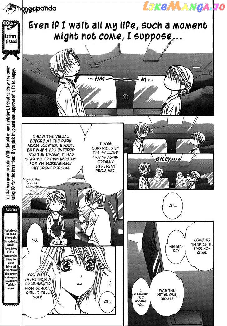 Skip Beat! chapter 216 - page 13