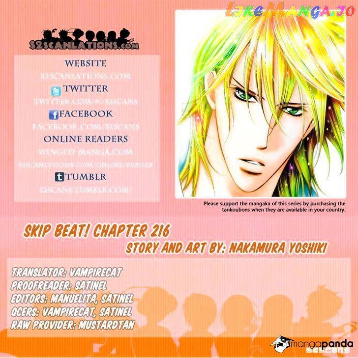 Skip Beat! chapter 216 - page 30