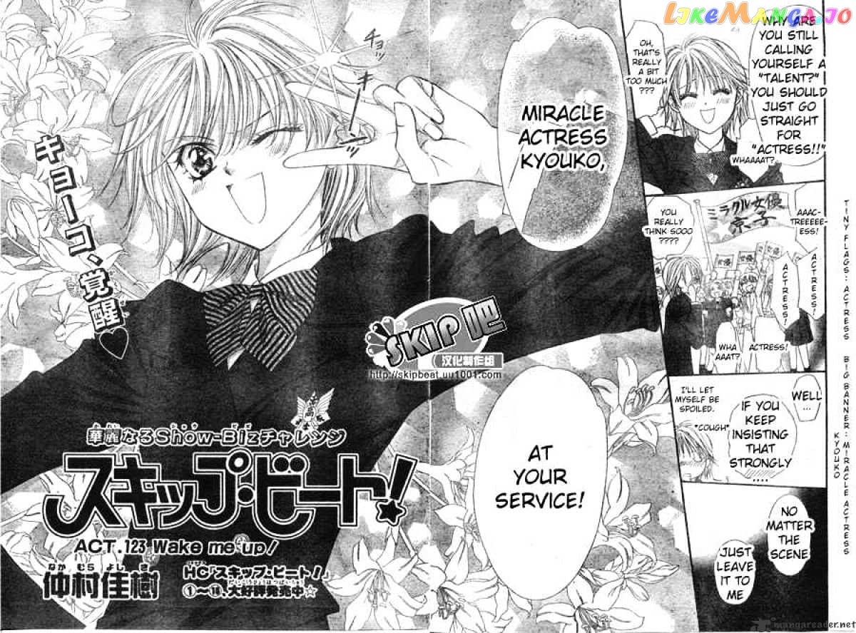 Skip Beat! chapter 123 - page 2