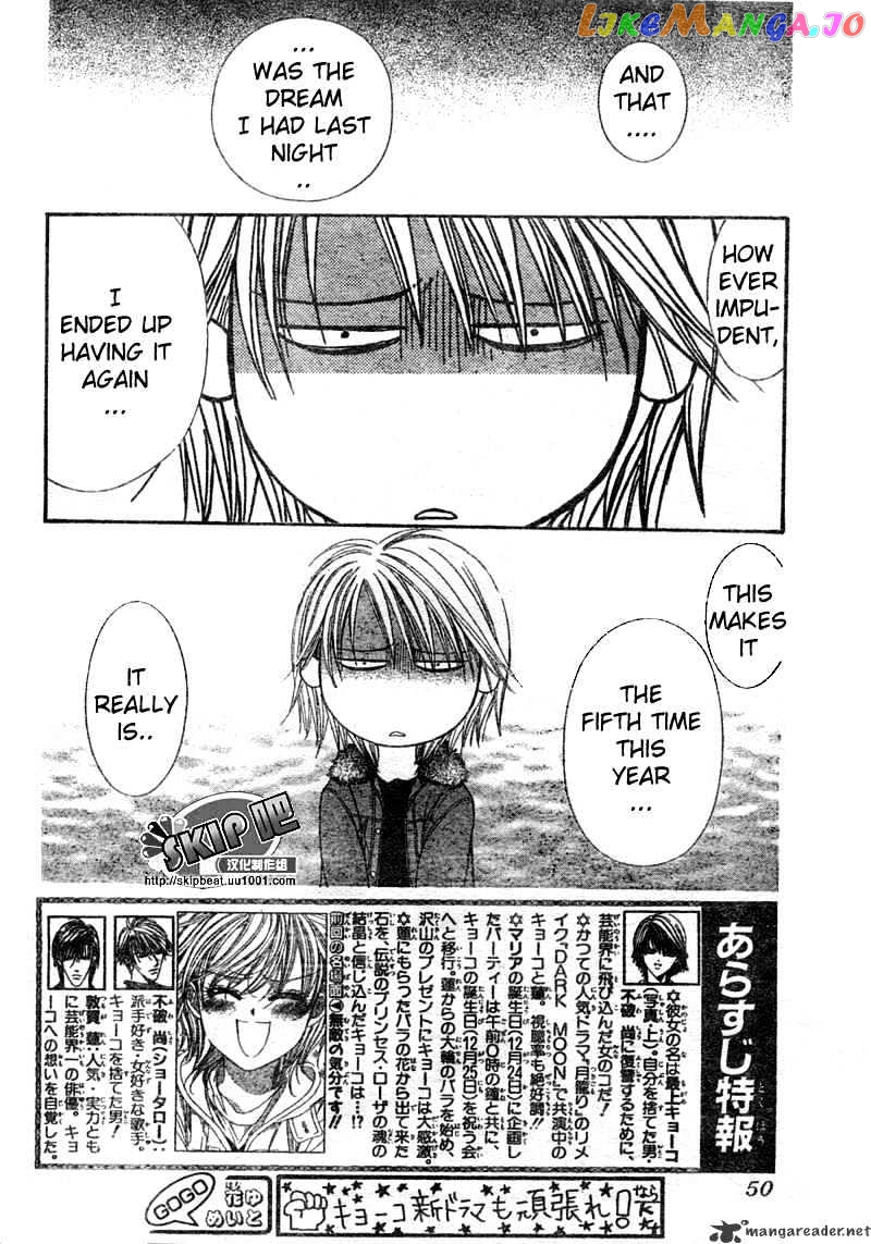 Skip Beat! chapter 123 - page 3