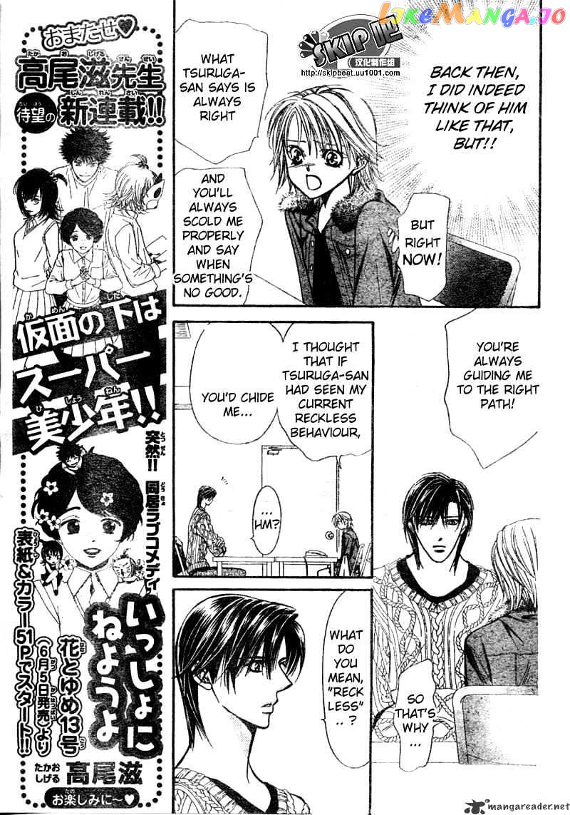 Skip Beat! chapter 123 - page 8