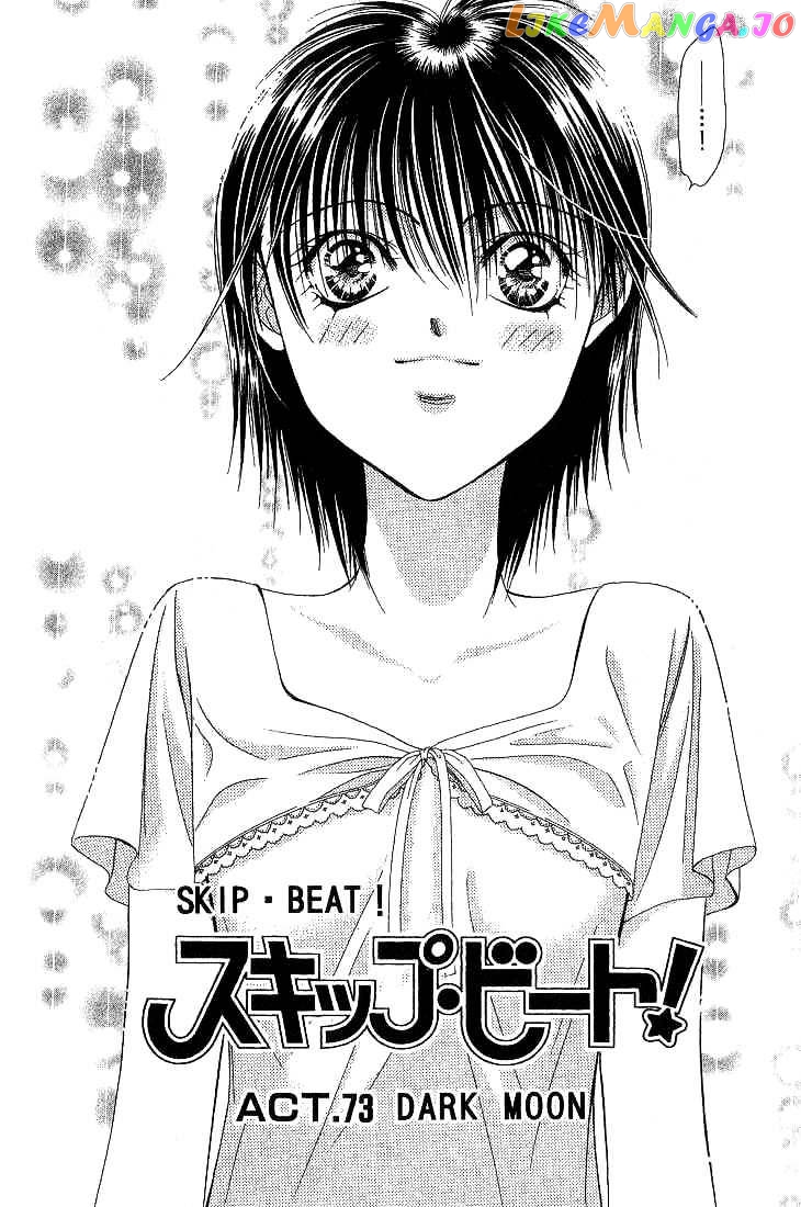 Skip Beat! chapter 73 - page 6