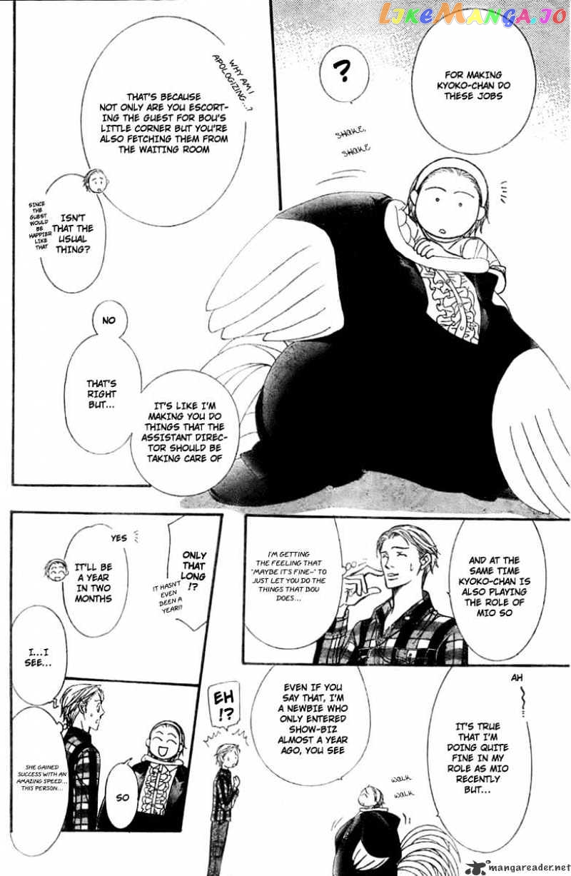 Skip Beat! chapter 124 - page 4