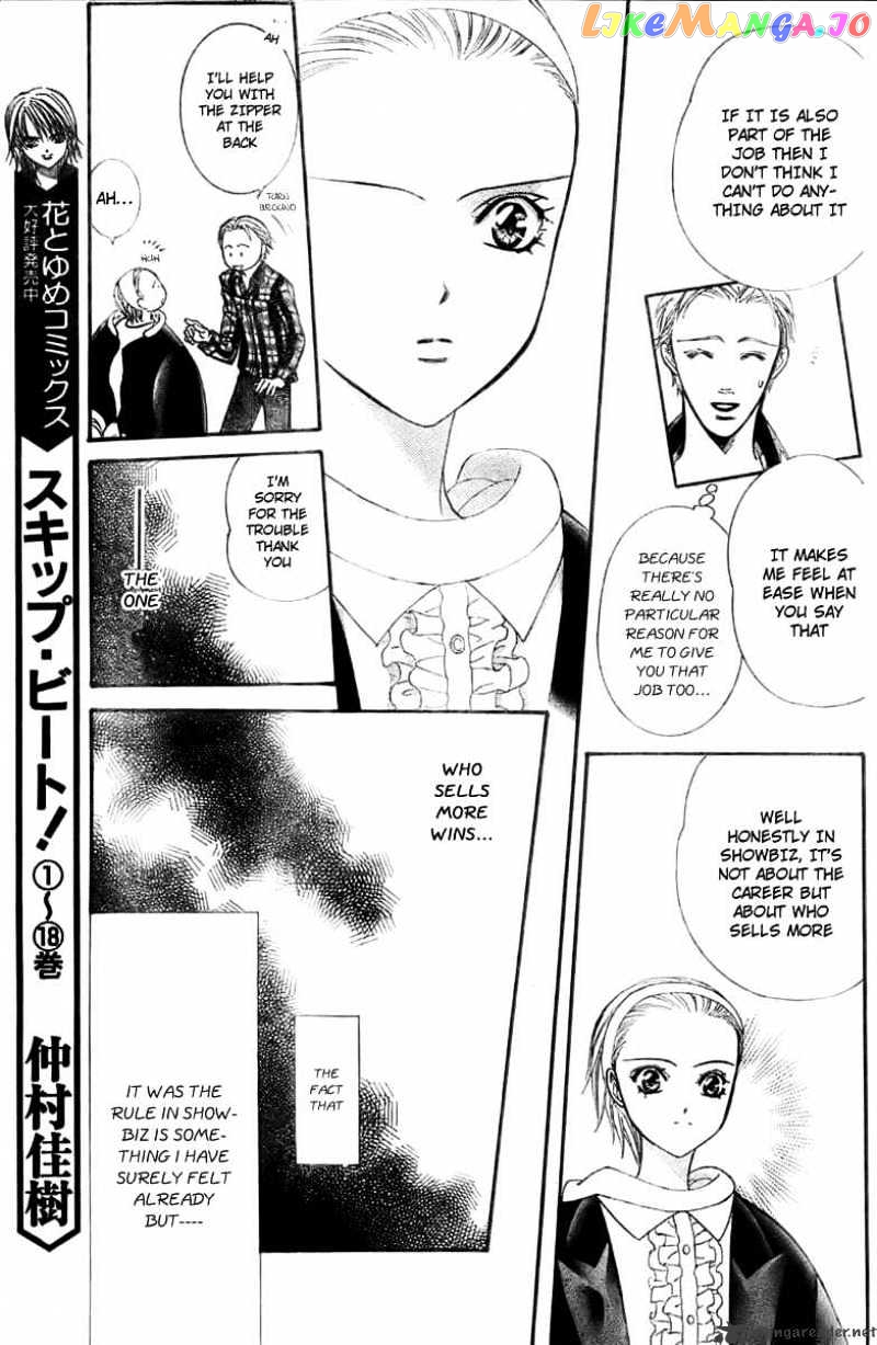 Skip Beat! chapter 124 - page 5