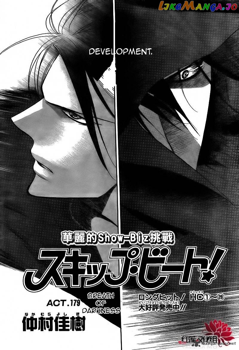 Skip Beat! chapter 179 - page 3