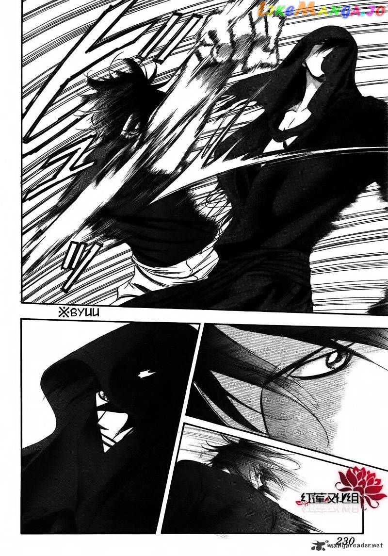 Skip Beat! chapter 179 - page 4