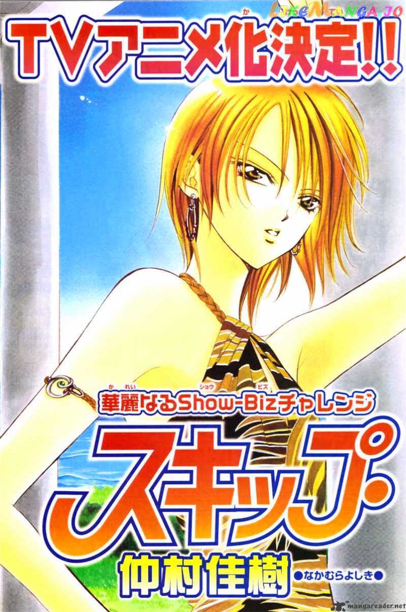 Skip Beat! chapter 126 - page 3
