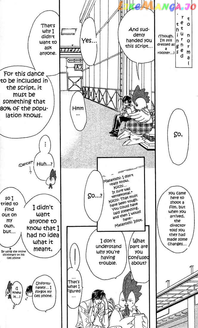Skip Beat! chapter 23 - page 12