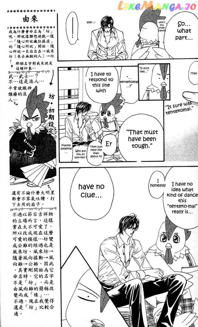 Skip Beat! chapter 23 - page 13