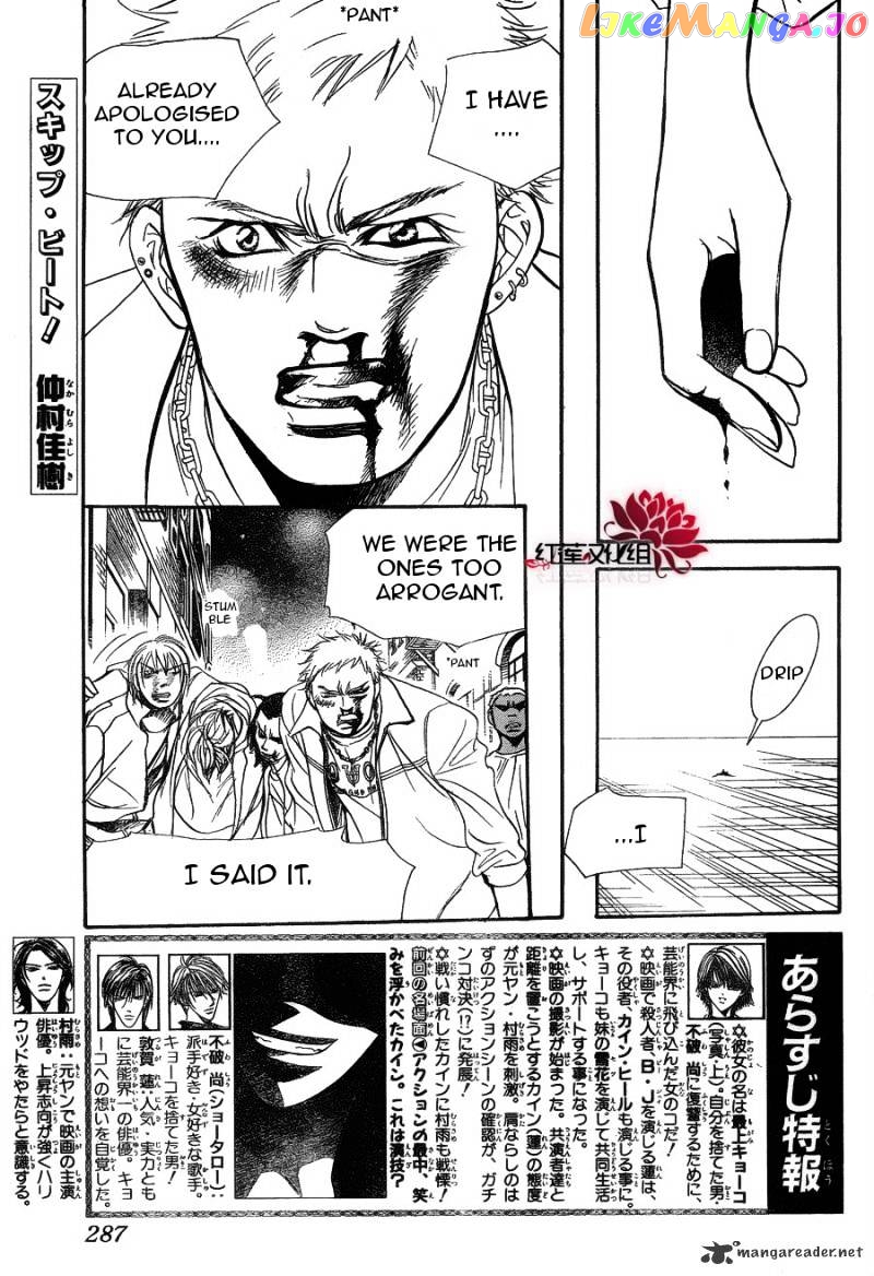Skip Beat! chapter 180 - page 1
