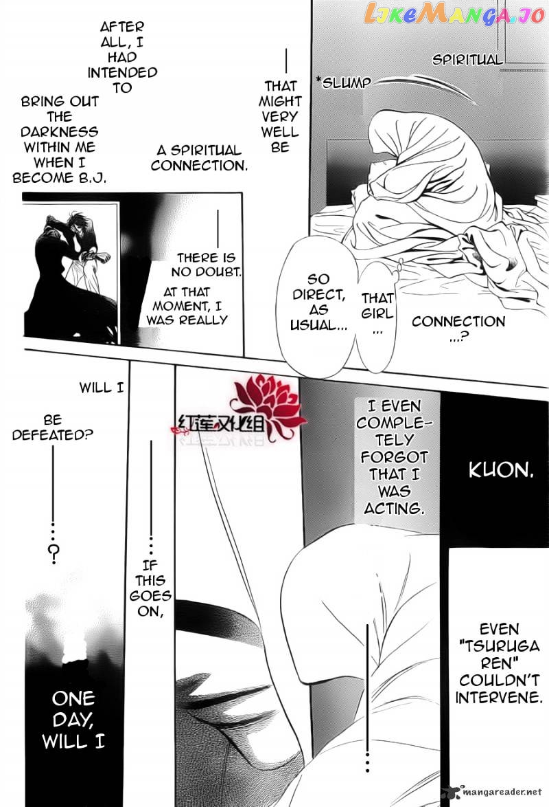 Skip Beat! chapter 180 - page 18