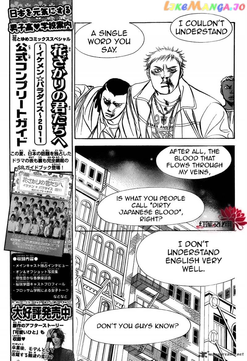 Skip Beat! chapter 180 - page 3