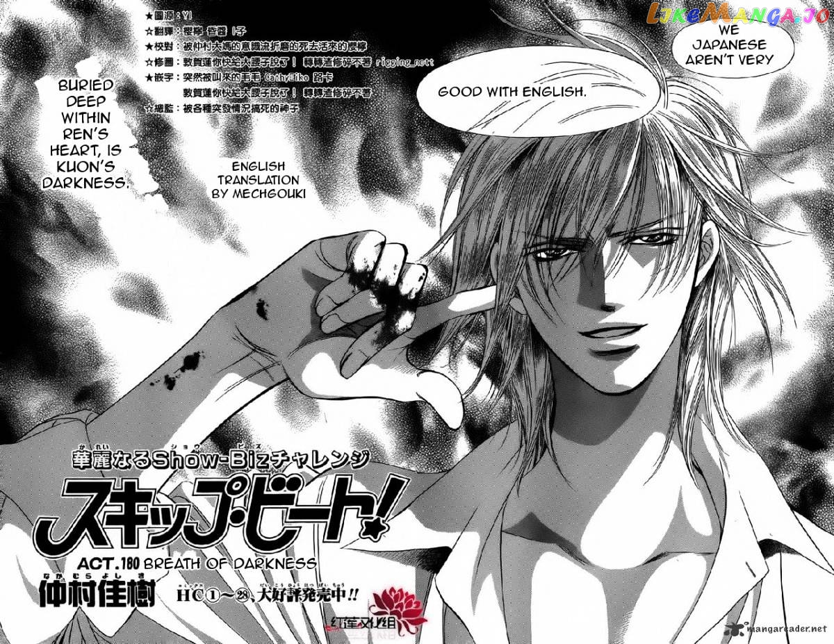 Skip Beat! chapter 180 - page 4