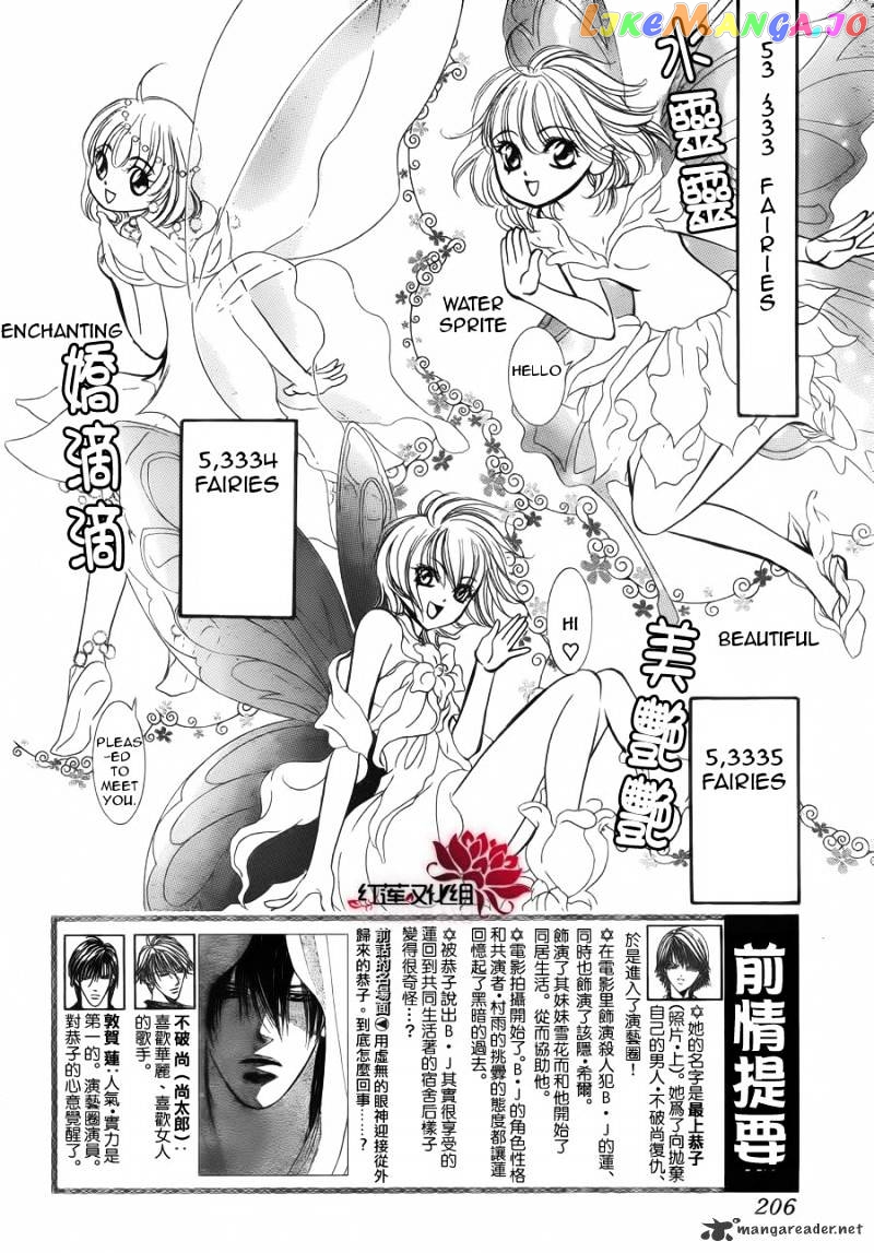Skip Beat! chapter 181 - page 2