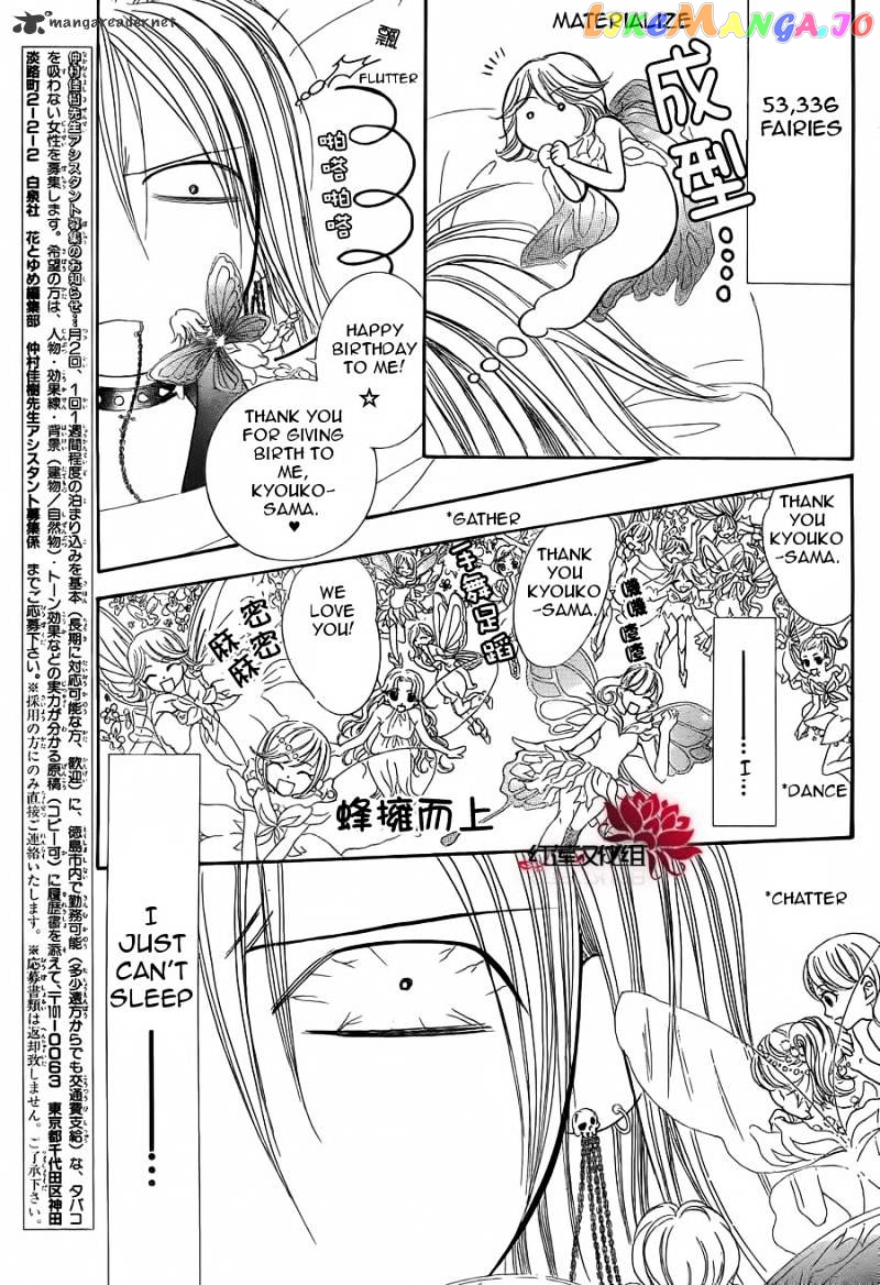 Skip Beat! chapter 181 - page 3