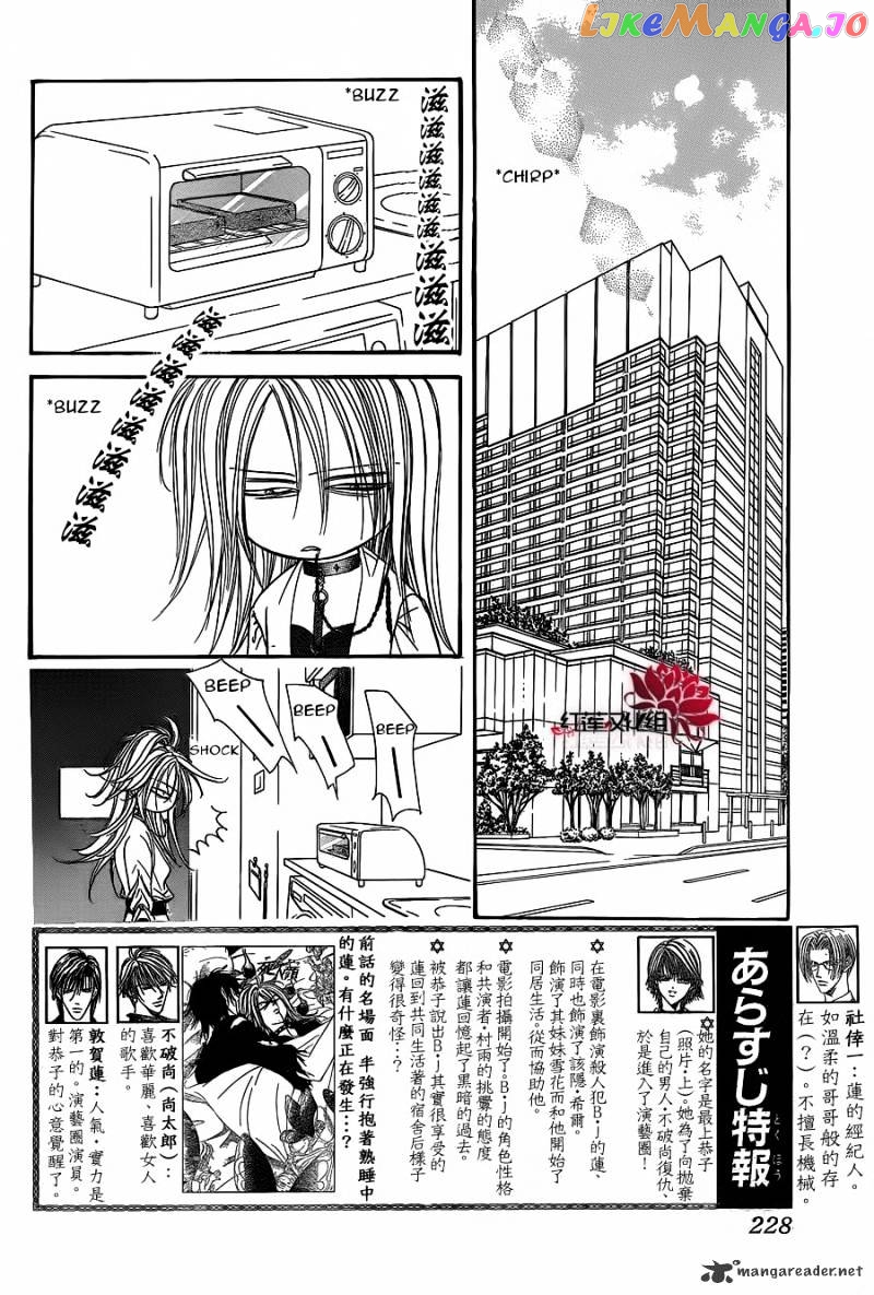Skip Beat! chapter 182 - page 2
