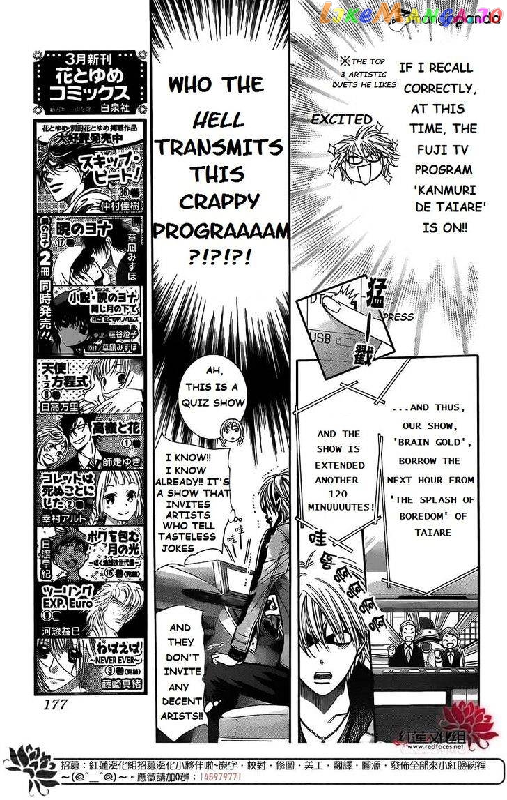 Skip Beat! chapter 222 - page 3