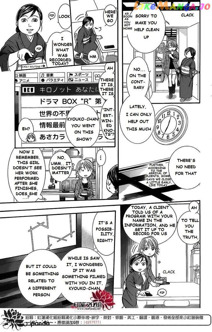 Skip Beat! chapter 222 - page 7