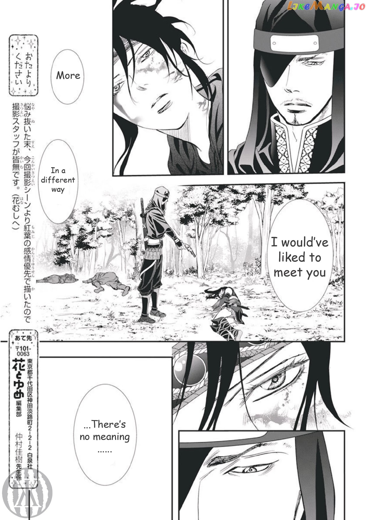 Skip Beat! chapter 299 - page 5