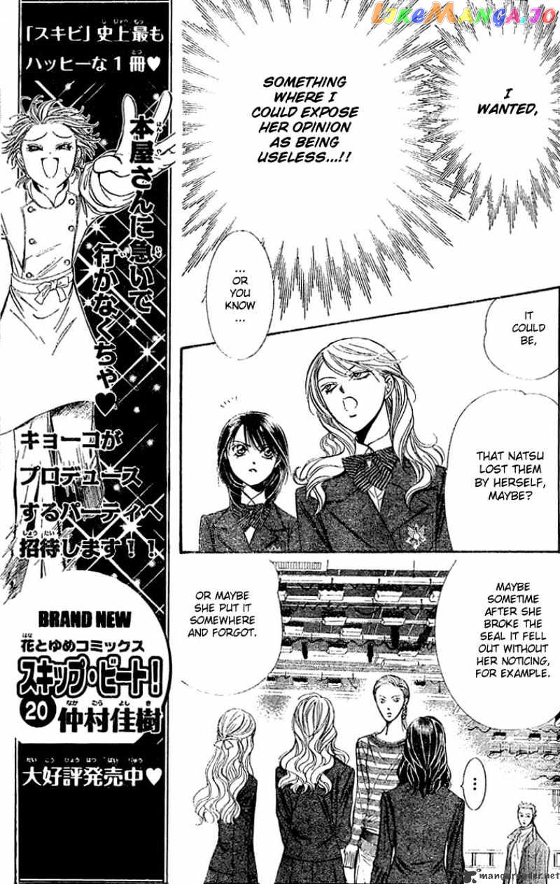 Skip Beat! chapter 130 - page 5