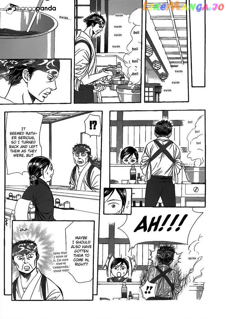 Skip Beat! chapter 223 - page 17