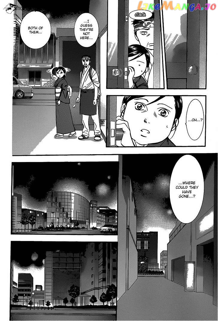 Skip Beat! chapter 223 - page 18