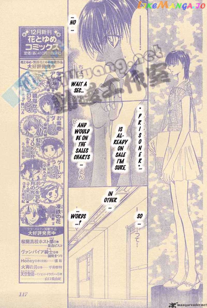 Skip Beat! chapter 80 - page 7