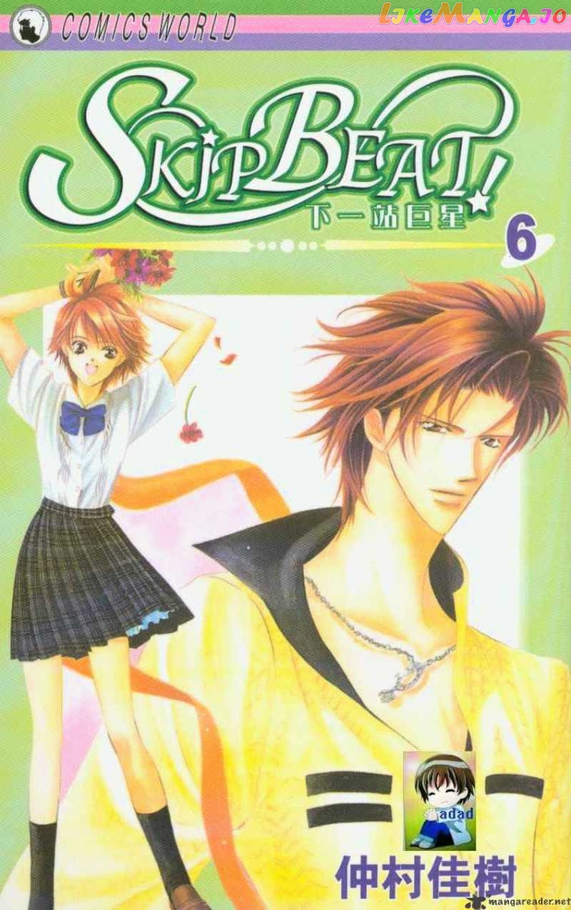 Skip Beat! chapter 30 - page 2