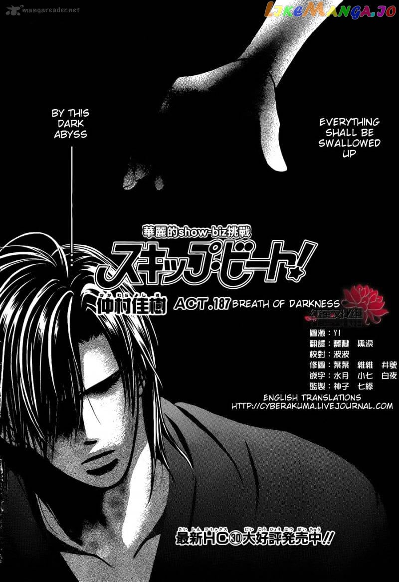 Skip Beat! chapter 187 - page 2