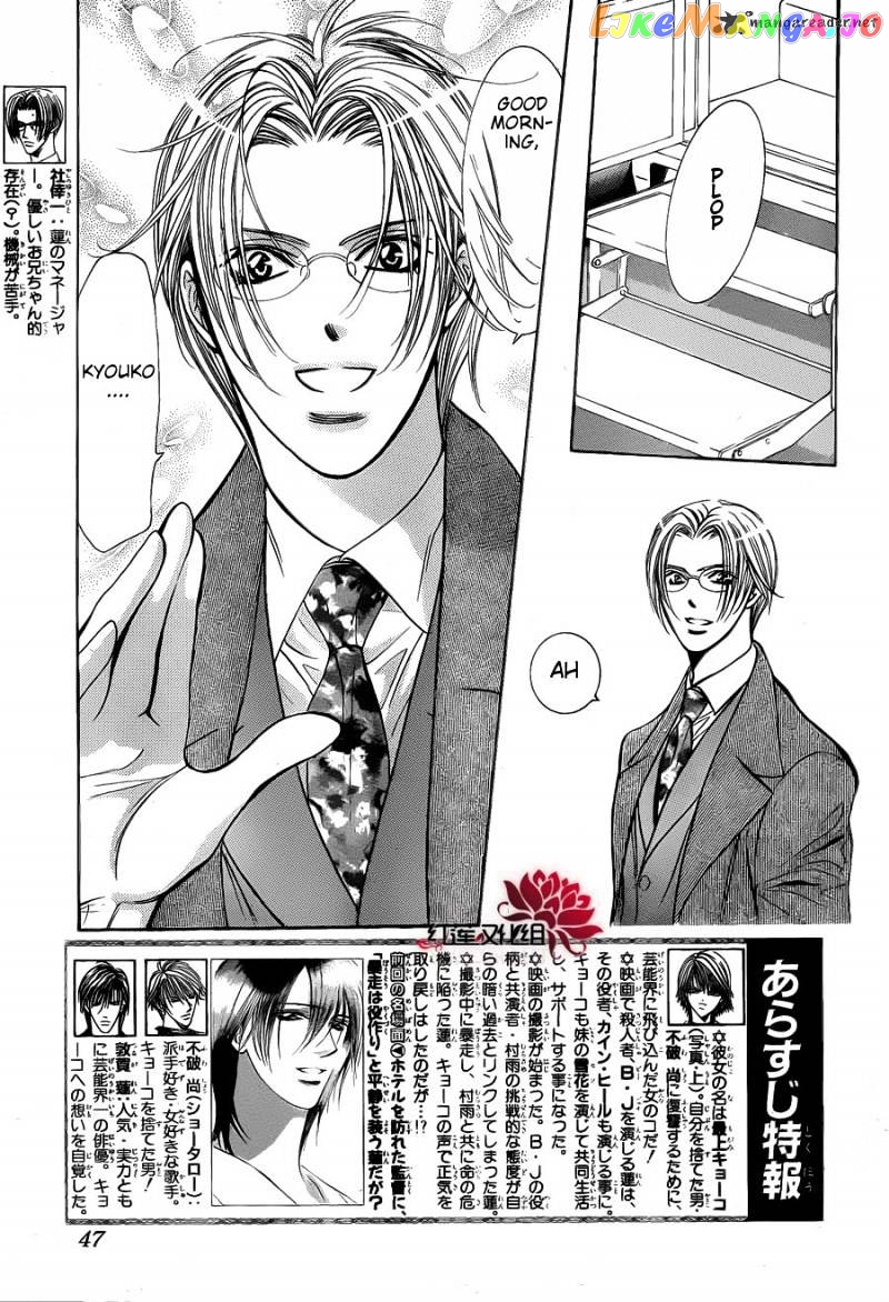 Skip Beat! chapter 187 - page 3