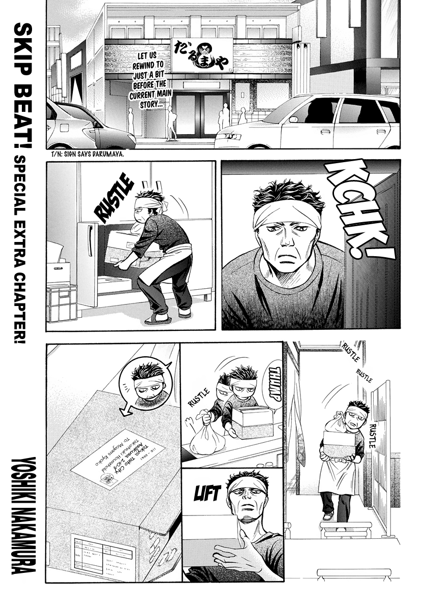Skip Beat! chapter 266.5 - page 1