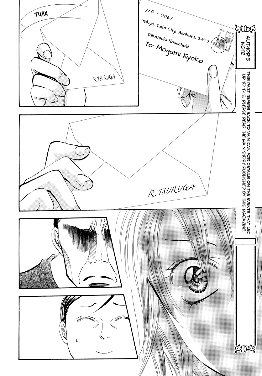 Skip Beat! chapter 266.5 - page 5