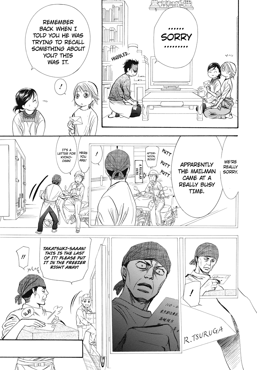 Skip Beat! chapter 266.5 - page 6