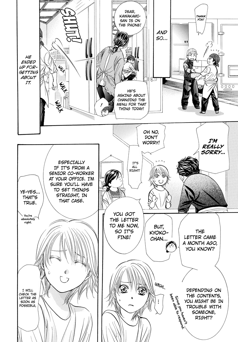 Skip Beat! chapter 266.5 - page 7