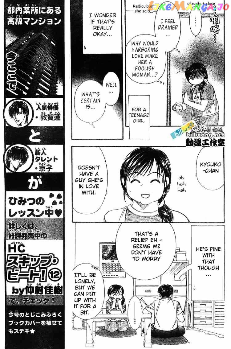 Skip Beat! chapter 83 - page 5