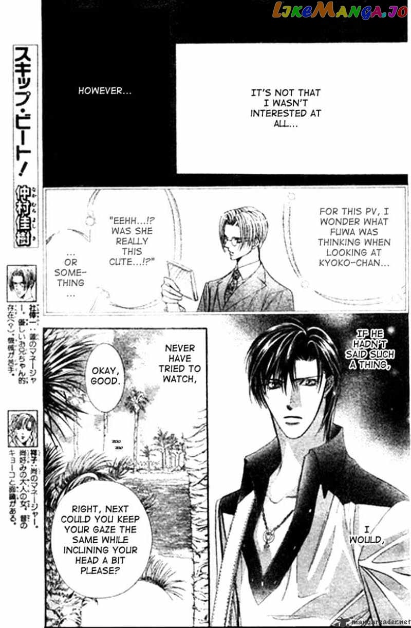 Skip Beat! chapter 84 - page 2
